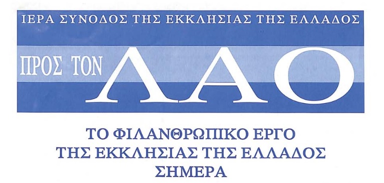 fialnthropiko_ergo.jpg
