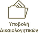 images/stories/Iera_Mistiria/Ypovoli.jpg#joomlaImage://local-images/stories/Iera_Mistiria/Ypovoli.jpg?width=127&height=110