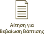 images/stories/Iera_Mistiria/veveosis.jpg#joomlaImage://local-images/stories/Iera_Mistiria/veveosis.jpg?width=143&height=110